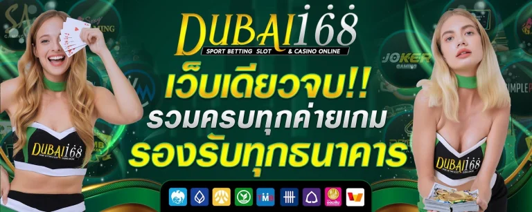 dubai1688 member789